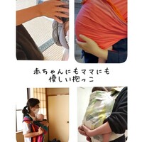 抱っことおんぶの相談　★個別相談